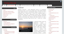 Desktop Screenshot of krima.ru